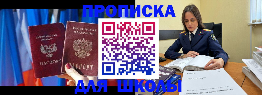 купить прописку в Мантурово