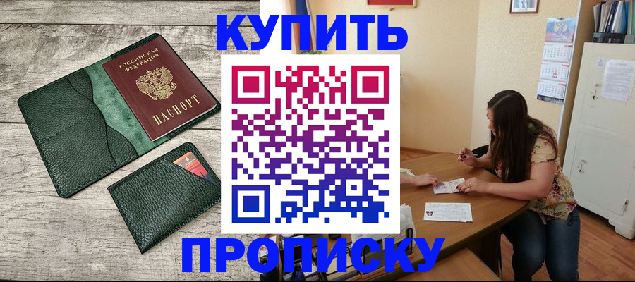 временная регистрация для школы в Мантурово