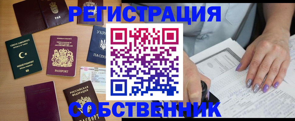 временная прописка в Мантурово