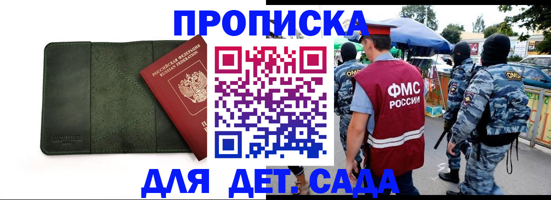 миграционный учет в Мантурово